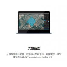 大疆智图测绘版（单机离线版）