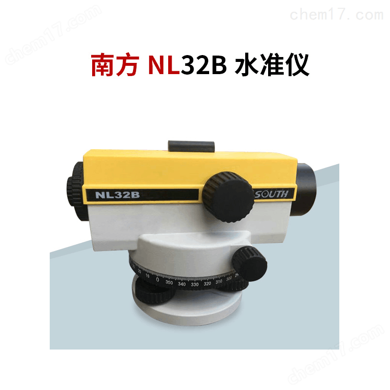 南方测绘NL32B自动安平水...